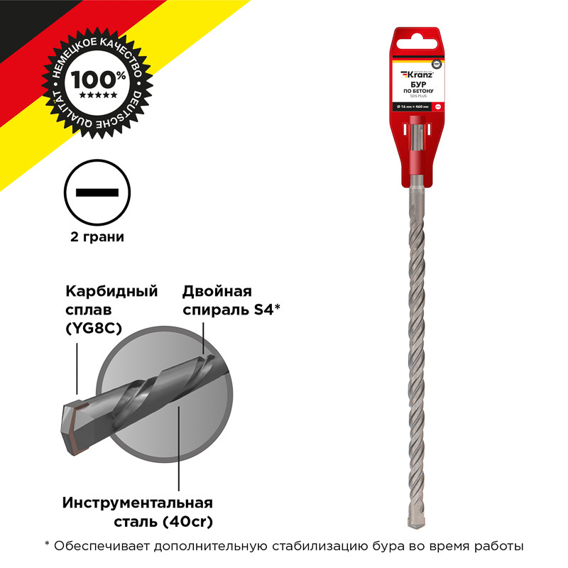 Бур по бетону 16x460x400мм SDS PLUS KRANZ Бур по бетону 16x460x400мм SDS PLUS KRANZ