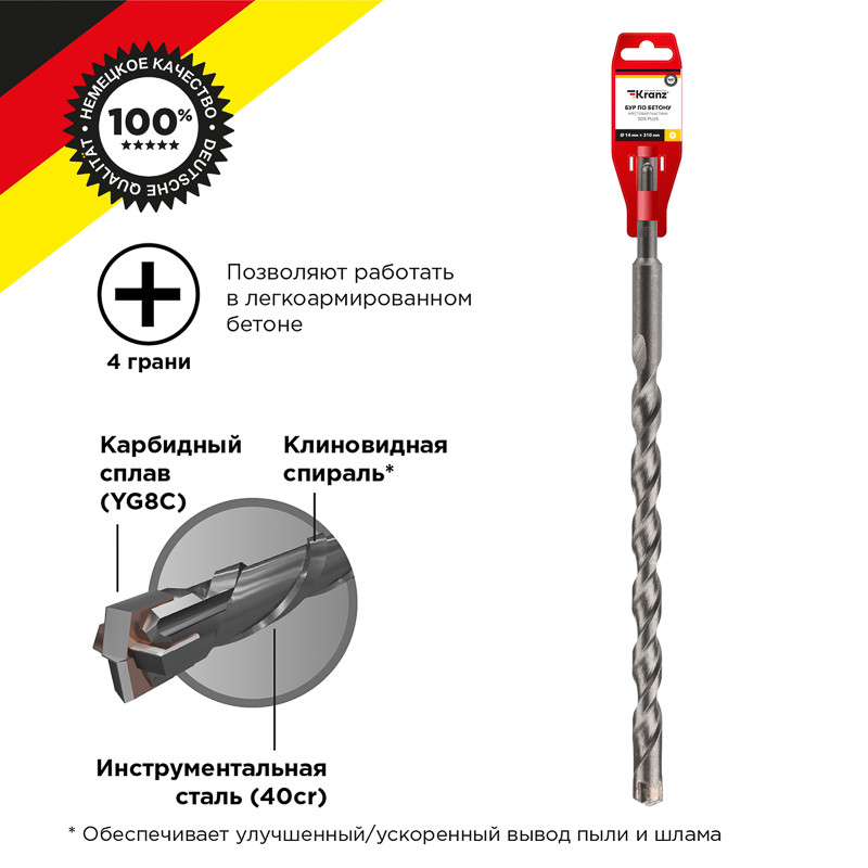 Бур по бетону 14x310x250мм, крестовая пластина, SDS PLUS KRANZ Бур по бетону 14x310x250мм, крестовая пластина, SDS PLUS KRANZ